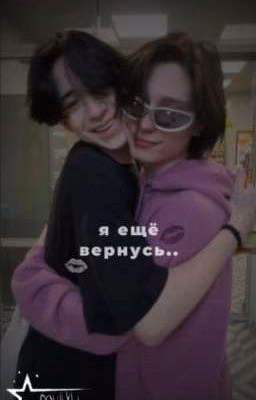 ''я ещё вернусь..²⁷⁶⁹''