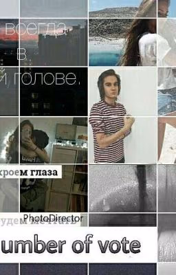 По номеру голоса