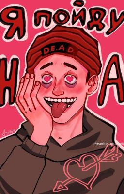 реакции Теркель в беде 