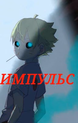 ~импульс~
