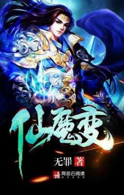 Древний Бессмертный Дьявол