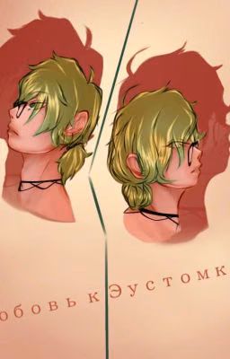 мини фанфики с Не_Вару