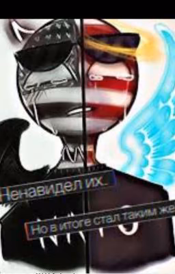 Убить за любовь?