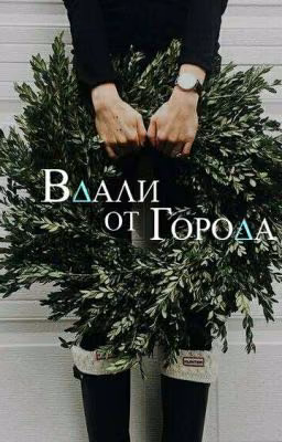 🌌Вдали от города 🌸