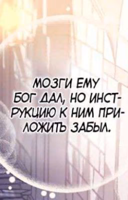 Идноты Из Бонтен и Пауэр 