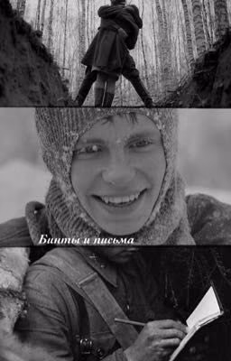 Бинты и письма// кот