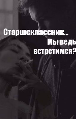 старшеклассник..|турбо