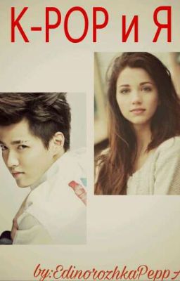 Я ненавижу Ву