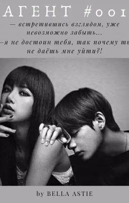 Агент #001 [ЗАМОРОЖЕНО]