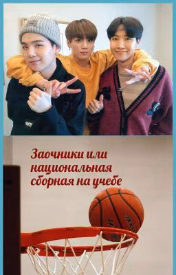 Заочники (Закончен)