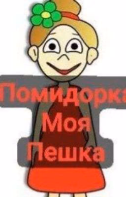 зла не пожелает