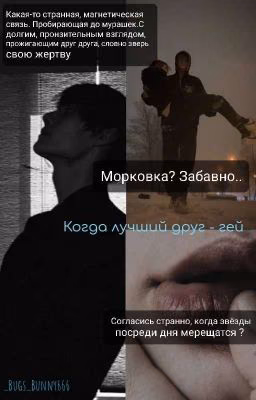 Это Мои Мандарины, Не Воруй