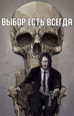 Выбор