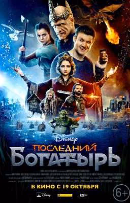 Ведьма В Белогорье