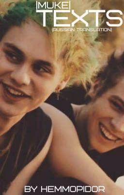 Texts |Muke| (Russian translation)