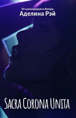 Sacra Corona Unita (18+)