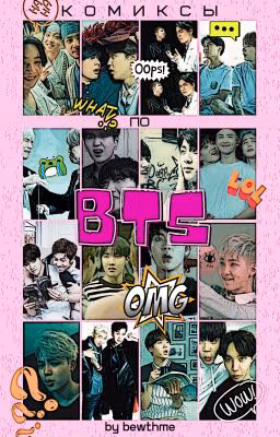 Комиксы по BTS