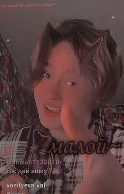 малой~ (ЗАКОНЧЕН)