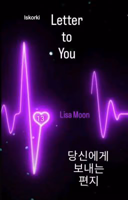 Letter to You (Письмо к тебе)