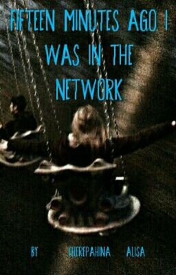 Была В Сети Пятнадцать Минут Назад.