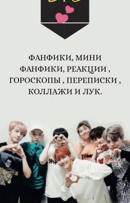 BTS 💕