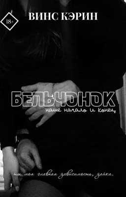 Бельчонок. 