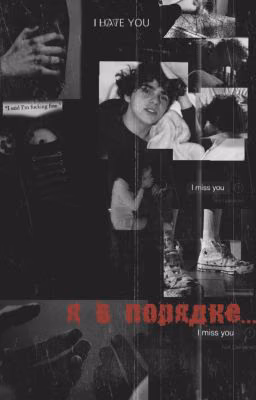 Я в порядке / Джеки Грейзер