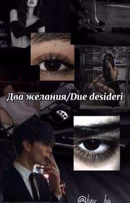 Два желания/Due desideri