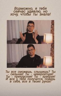 Tы же просто друг...?