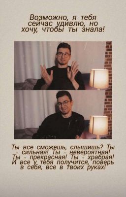 Tы же просто друг...? 