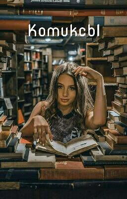 Комиксы