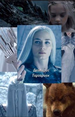 Пламя дракона: И зимний цветок