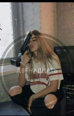 Двенадцать