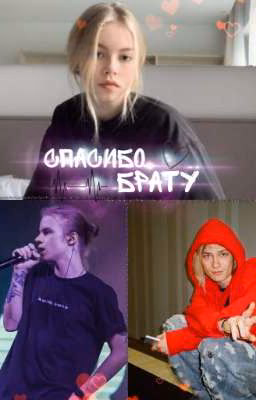 спасибо брату