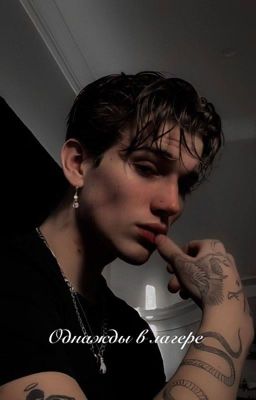 Почти сводный брат⭐️//Винсент Хакер