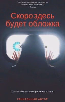 Песня рапсодии иного мира Том 1 Судьба