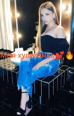 Моя хулиганка🔥💕/Валя Юля