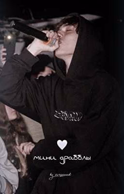 mon amour||grushhikk