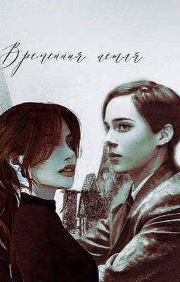 Временная петля