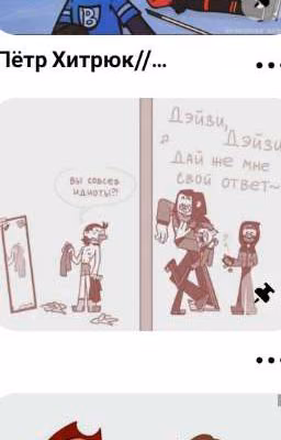 Чемпионы / Т/и