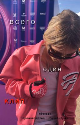 всего один клип | nkeei