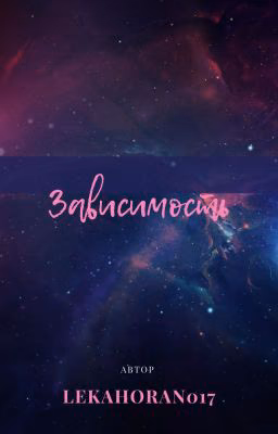 [Ты мой наркотик]