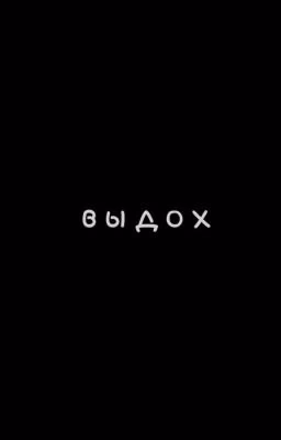 𓃹м̥ои с̥охраненки 𓃱