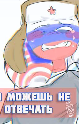 🖤Ты можешь не отвечать... 🖤
