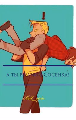 А ты везучий Сосенка! [ Редактируется ]