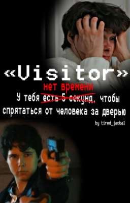 Visitor