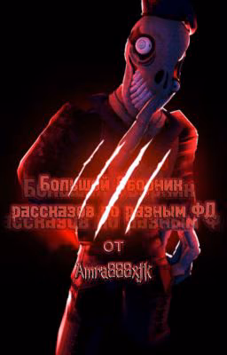 ФФ По Разным ФД