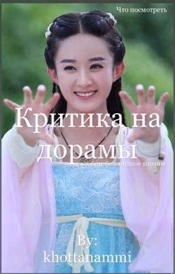 Дорамы | Что посмотреть