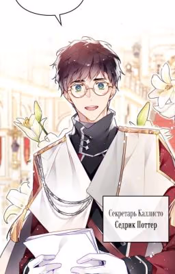 Реакция СЕКДЗ (смерть единственный конец для злодейки) (ЗАВЕРШЕНО!)