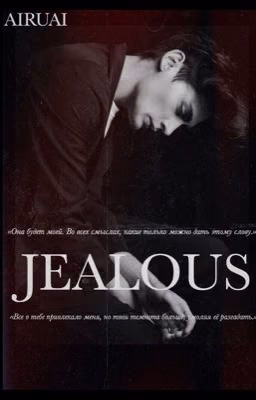 JEALOUS|Ревнивый